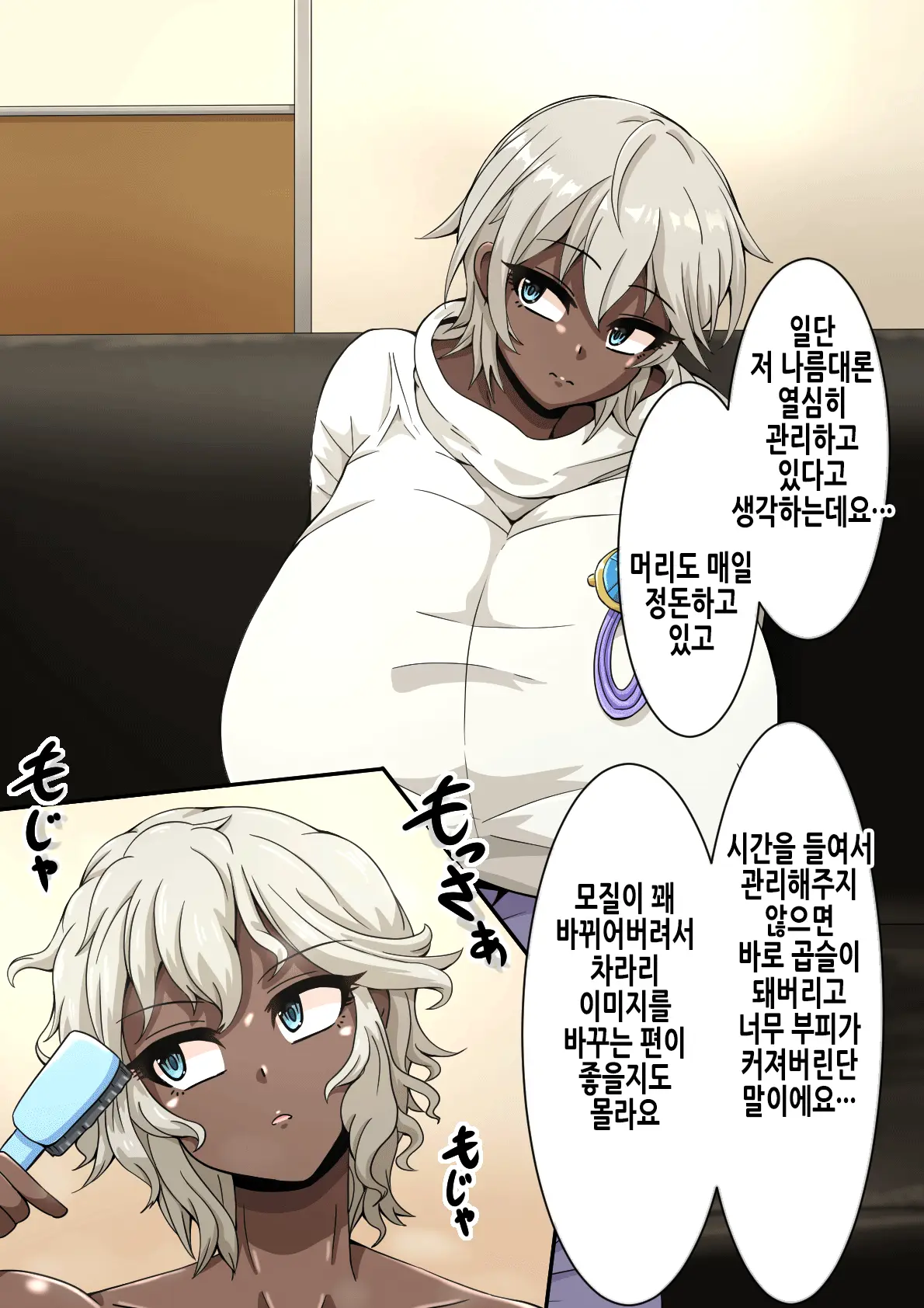 Fallen Cinderella ~Half Idol Buzokuka Choukyou 3~ | Fallen Cinderella ~혼혈 아이돌 부족화 조교 3~